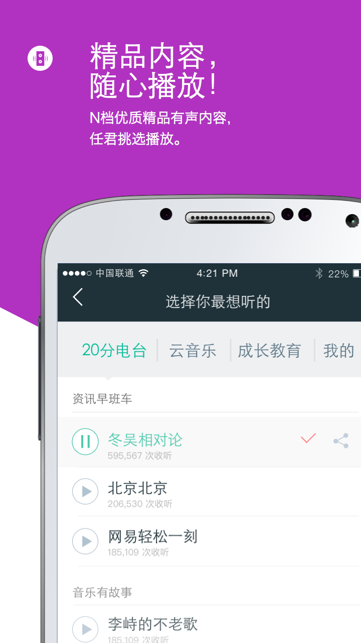 起床20分_截图3