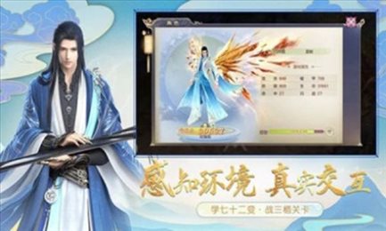 御剑诀之苍月映剑_截图3