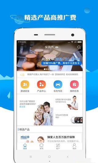保得利_截图1