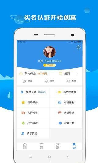 保得利_截图2
