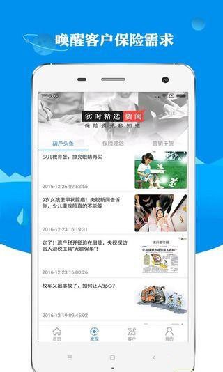 保得利_截图3