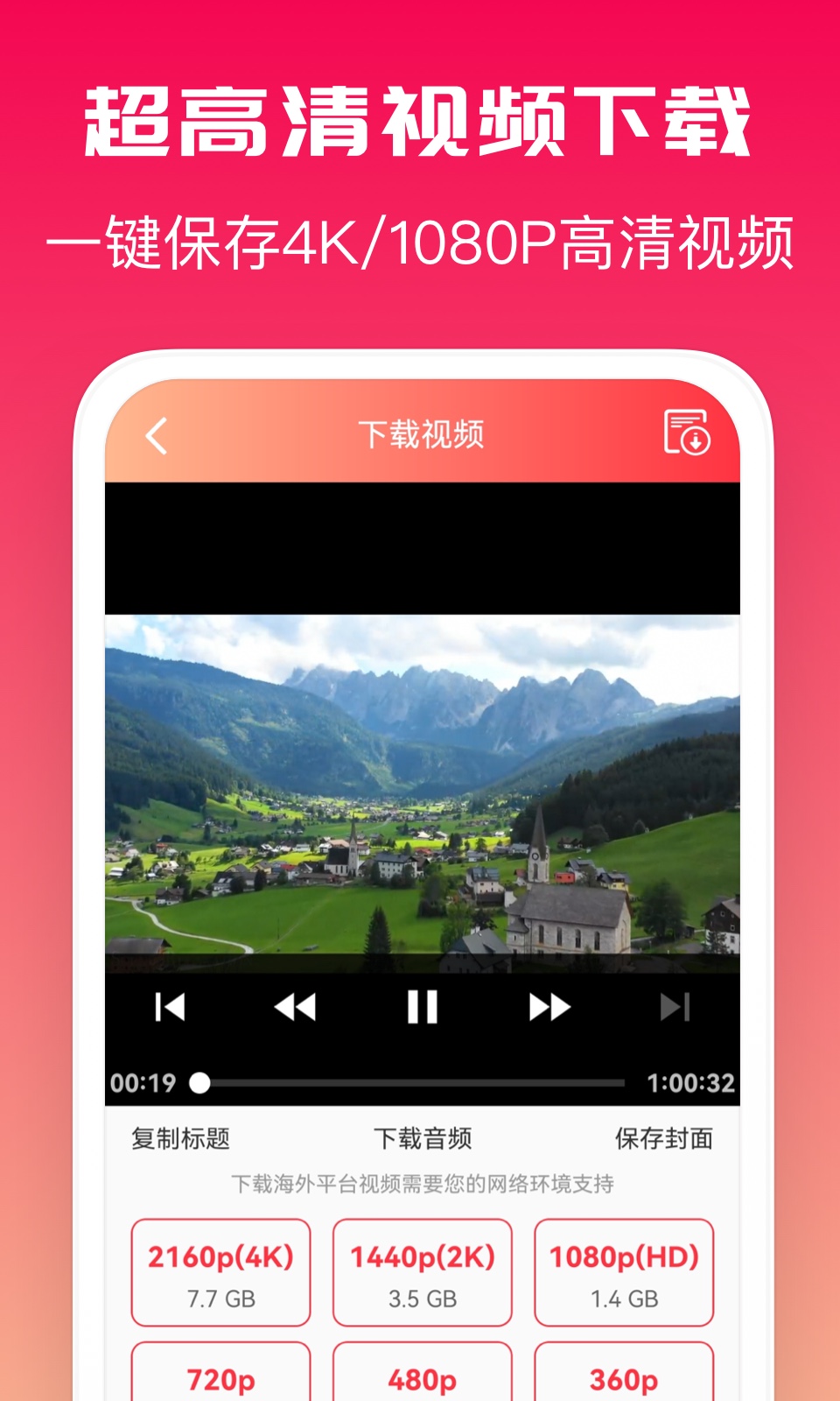 全能去水印_截图2