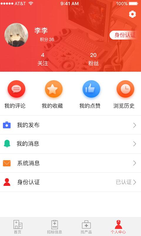 英橙_截图1