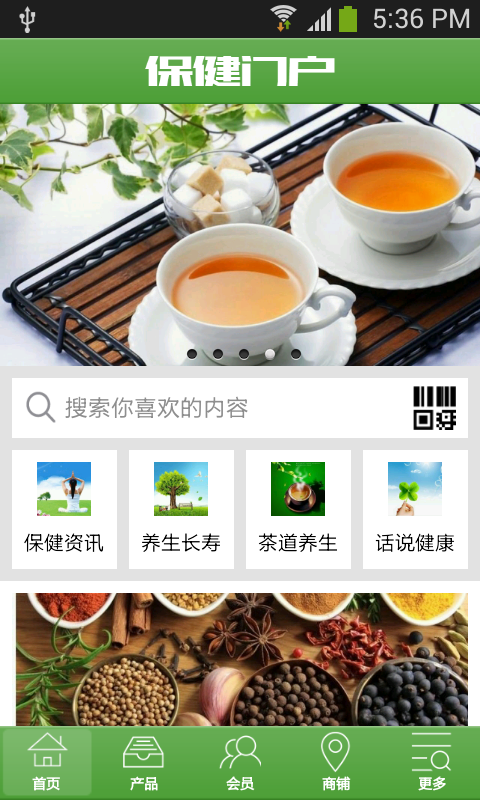 保健门户_截图1