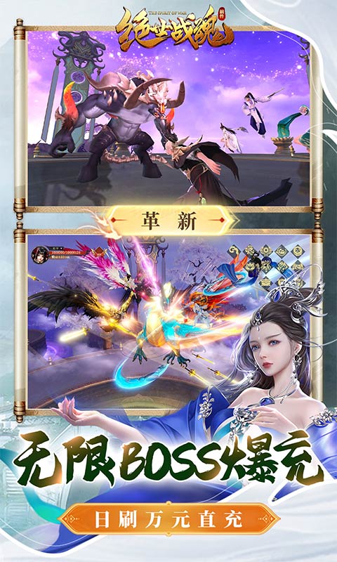 绝世战魂前传_截图5