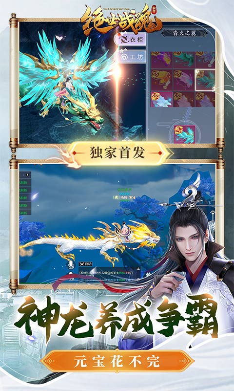 绝世战魂前传_截图2