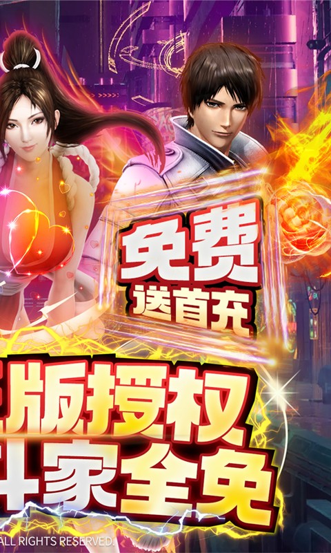 拳皇世界_截图2