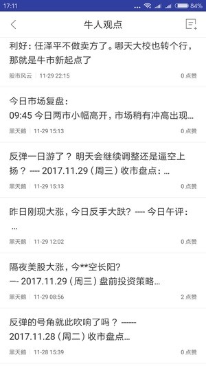 人人交易网_截图1