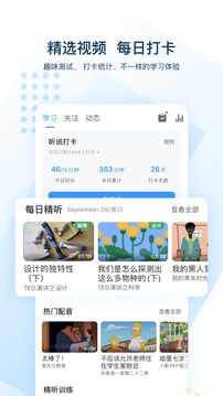 可可英语网_截图3