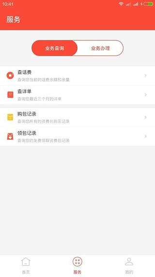 蜗牛王卡申请软件_截图1