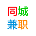 同城兼职网下载_同城兼职网手机版下载