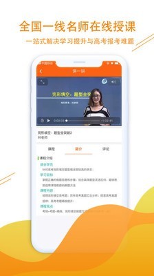 新学涯_截图3