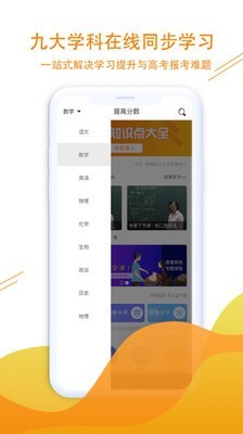 新学涯_截图1