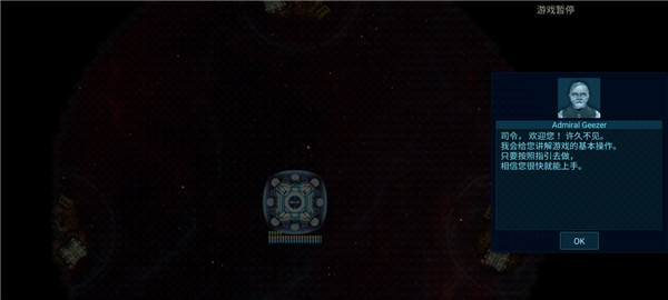 作战部队：星际围攻