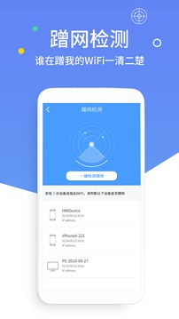 wifi密码