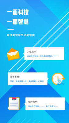 ovu公寓_截图3