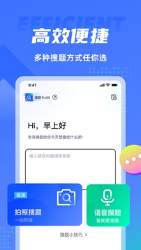 搜题侠_截图2