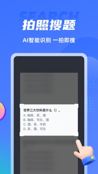 搜题侠_截图1