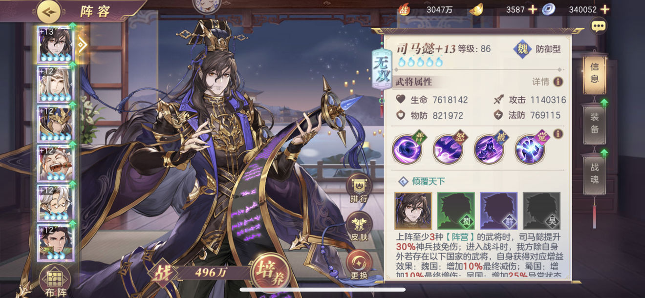 如何有效提升三国志幻想大陆军团等级 如何有效提升三国志幻想大陆军团等级