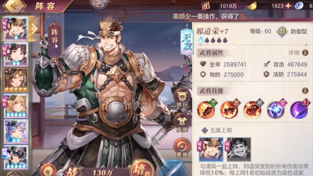 怎样平衡三国志幻想大陆资源的分配