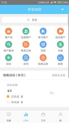 蜂拥客crm_截图3