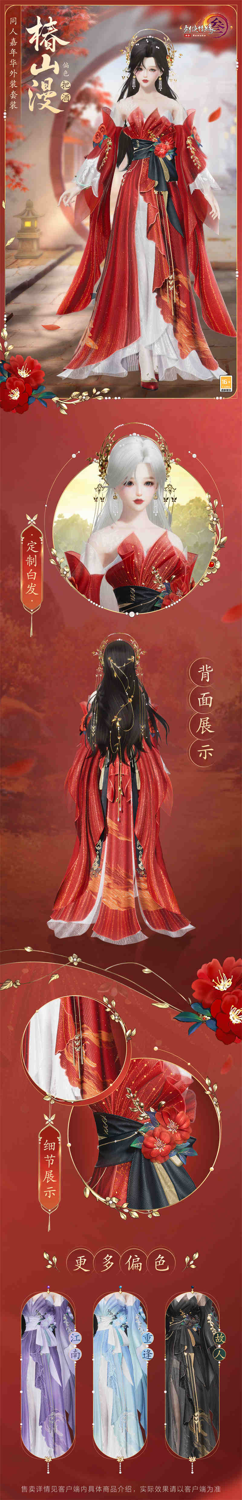 你了解剑网3指尖江湖女侠节的隐藏任务吗