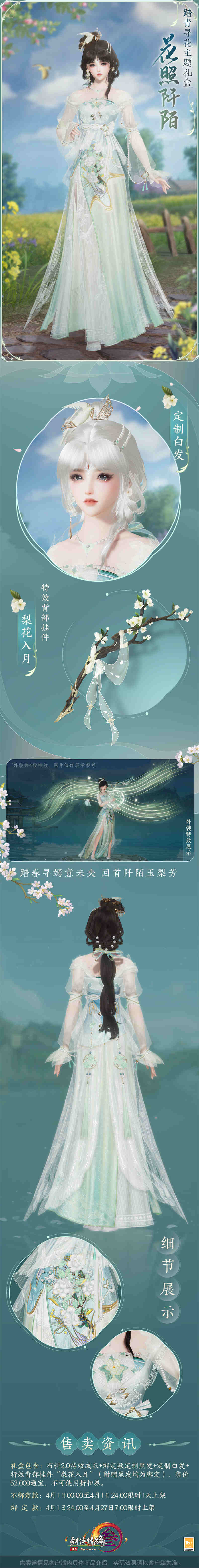 你了解剑网3指尖江湖女侠节的隐藏任务吗