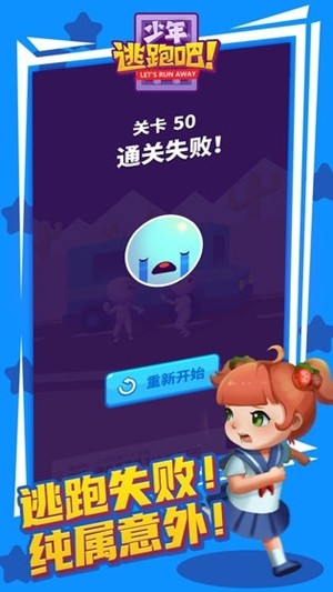 逃跑吧少年绿色版_截图2