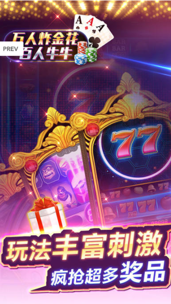 端午棋牌苹果版_截图1