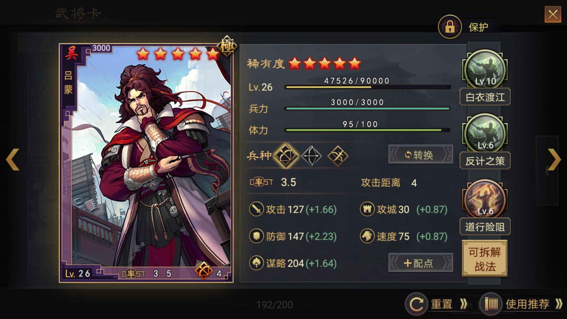 升级请问如何在率土之滨中提升土地等级