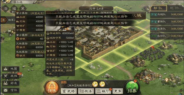 三国志战略版中的三级城对玩家有什么帮助