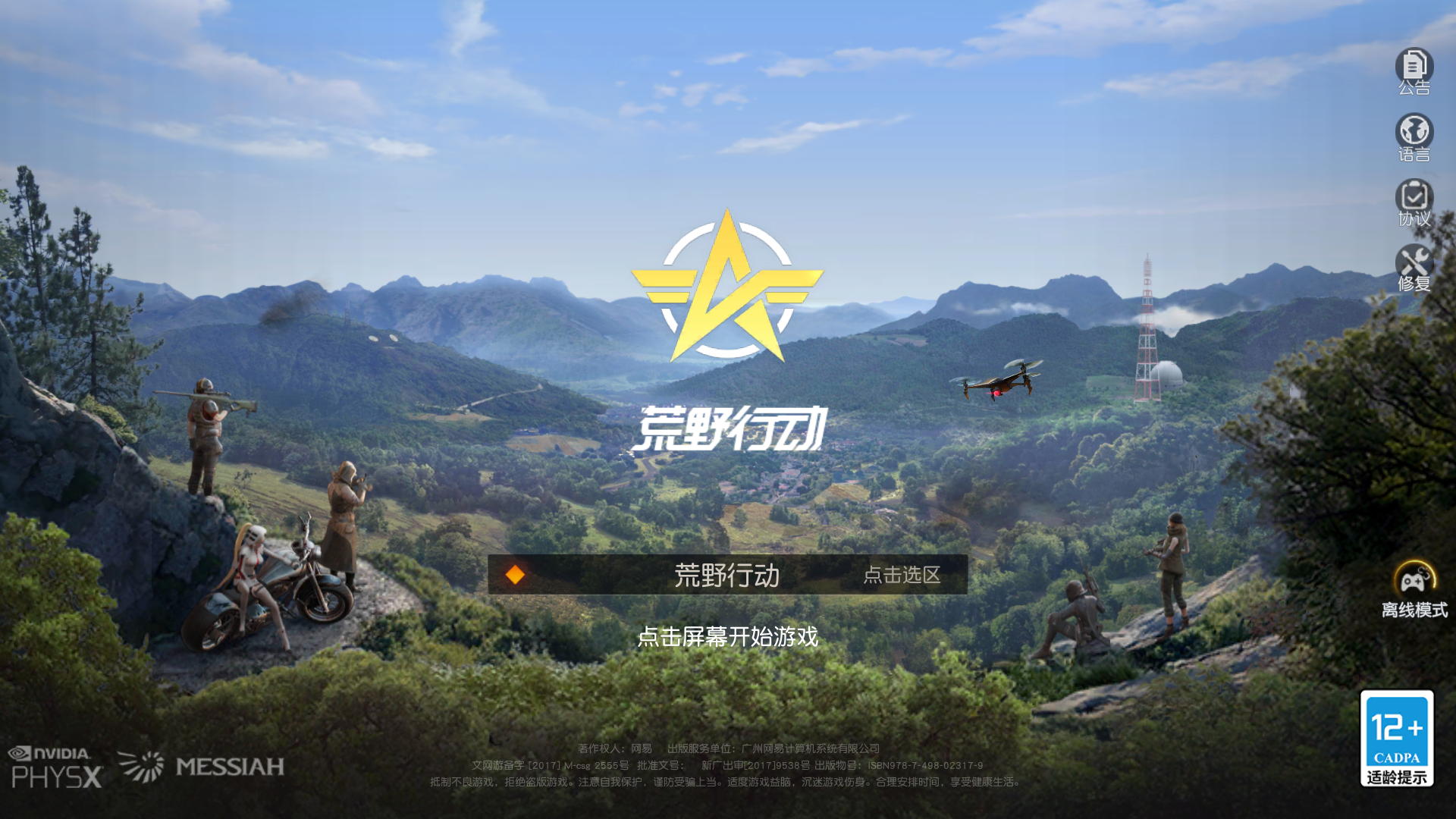 荒野行动中新手和老手的区别是什么