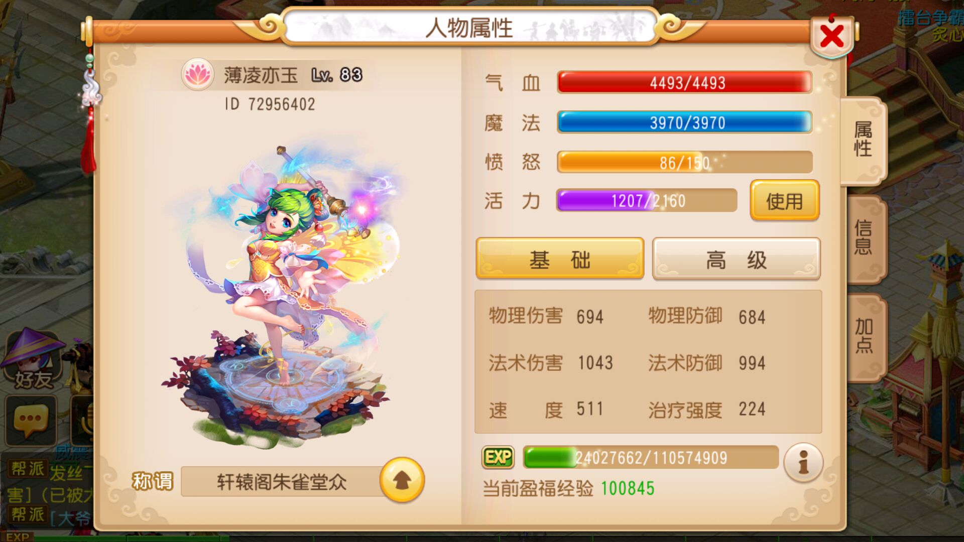 疑问在梦幻西游中辅助系带哪种套好