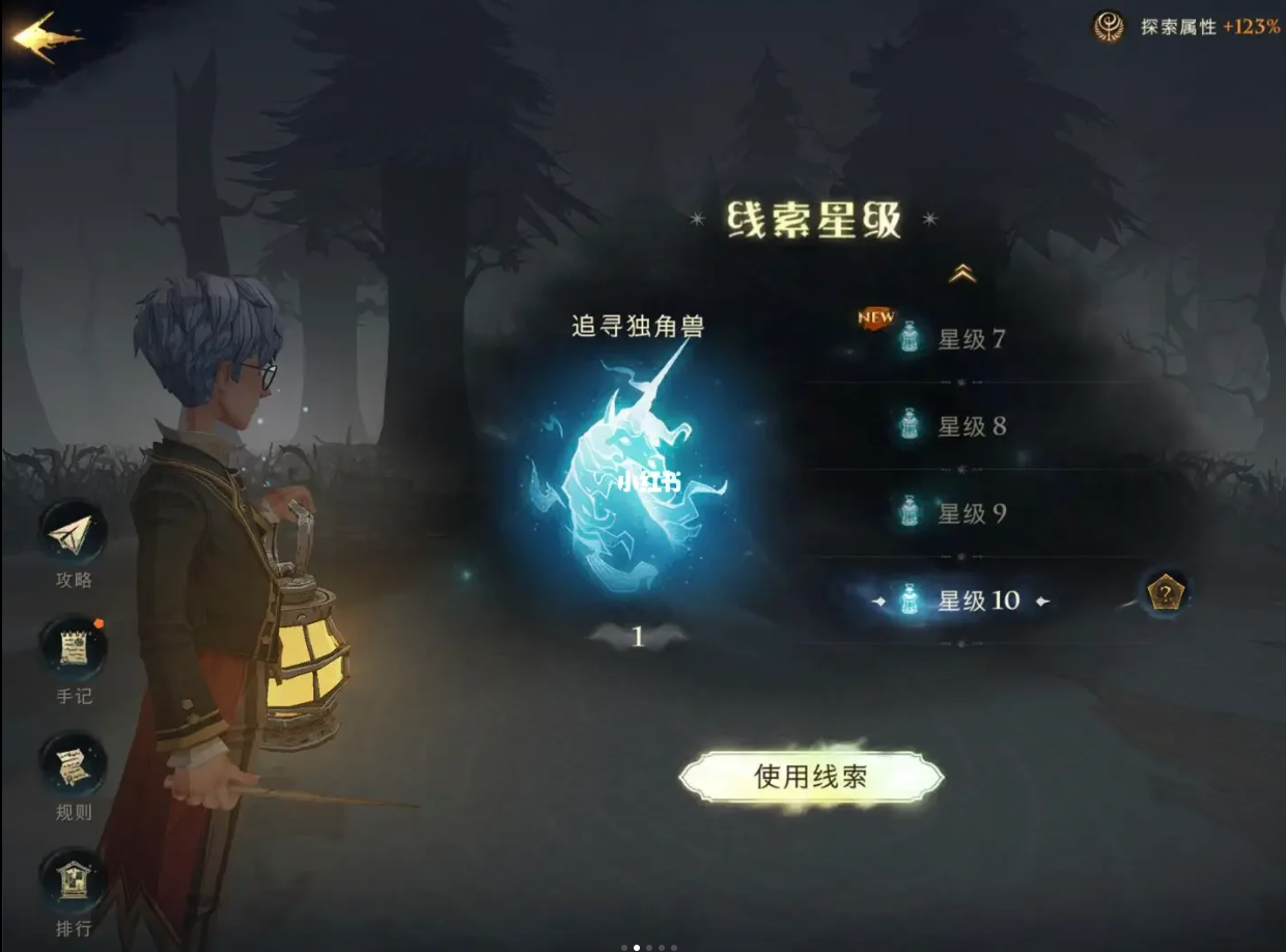 哈利波特魔法觉醒中禁林场景下如何恢复血量