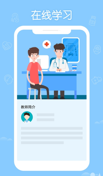 掌上华医_截图3