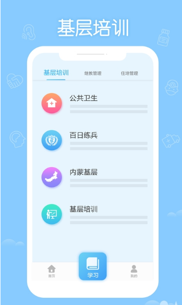 掌上华医_截图1