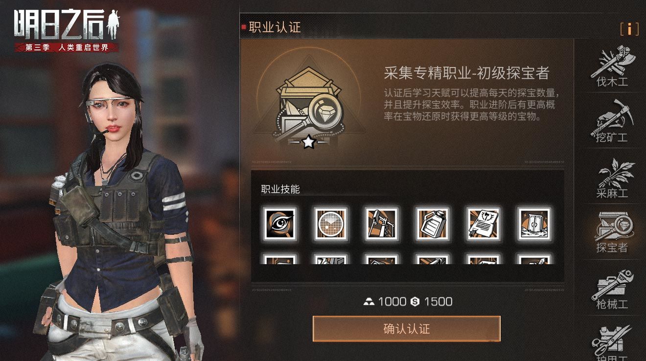 明日之后第三季的任务是否会增加新的地图