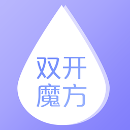 微信双开魔方下载_微信双开魔方ios版下载