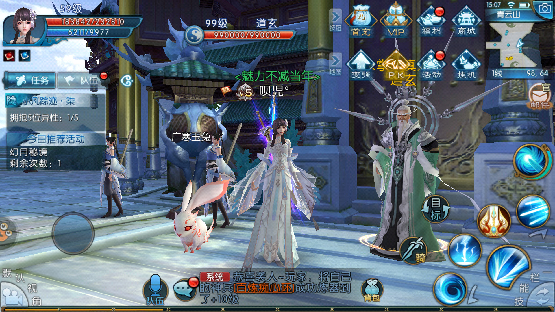 诛仙手游娱乐奇缘录玩法是否有战斗副本