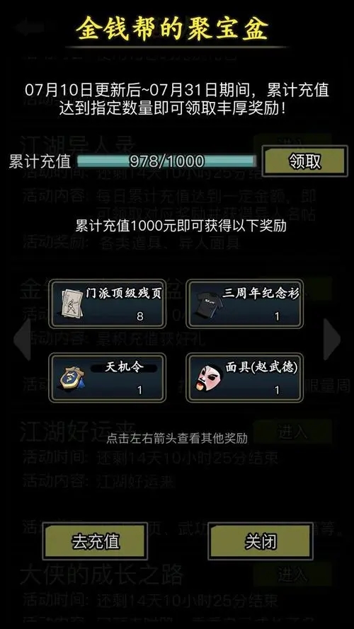 放置江湖有没有江湖官府百鸟学习的秘诀
