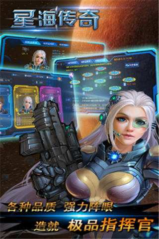 3d星海传奇_截图1