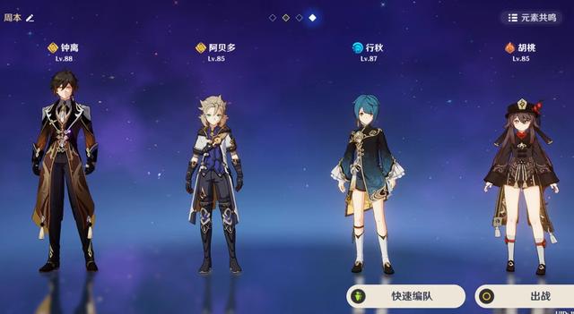 原神班尼特的圣遗物配置是否注重攻击