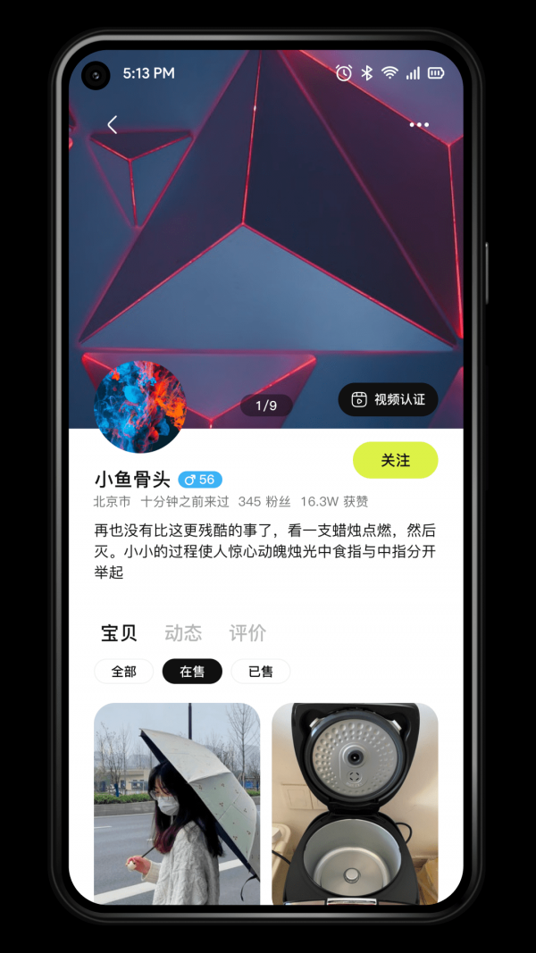 来兜兜_截图4