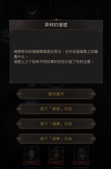 地下城堡3站位阵容怎样搭配比较好