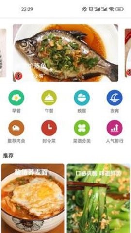 菜吧_截图2