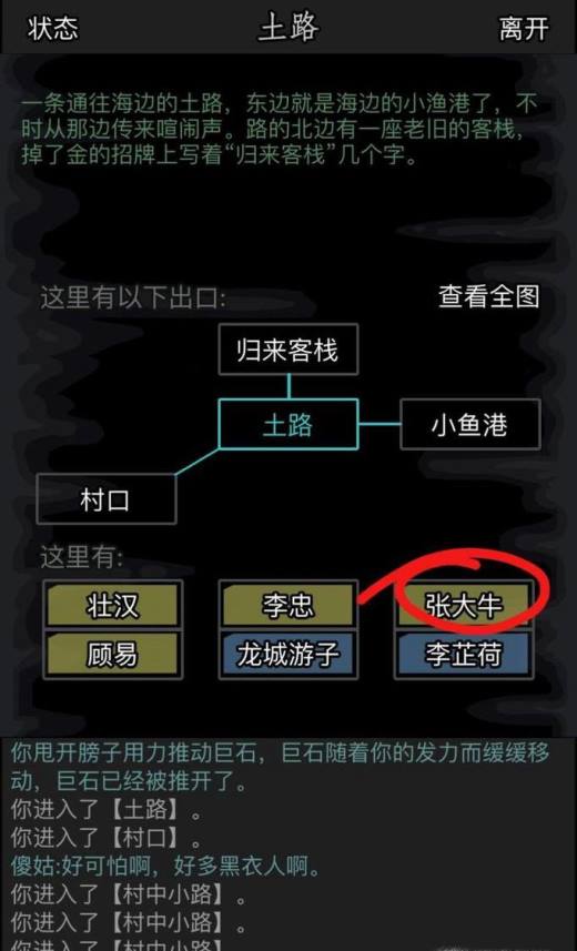 放置江湖什么房子最好