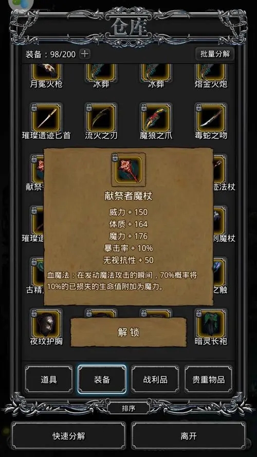 使用地下城堡2指定券召唤什么