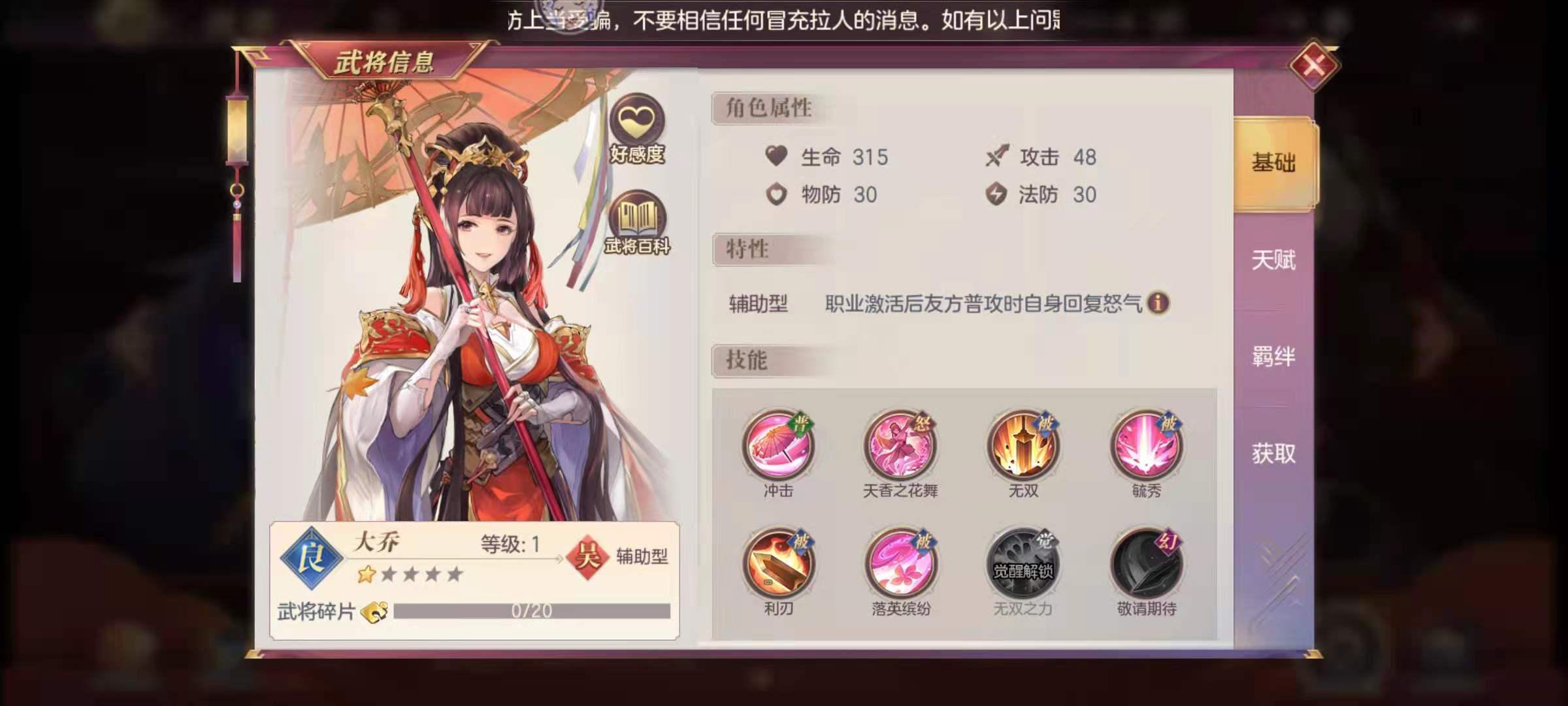 三国志幻想大陆开局武将该如何选择