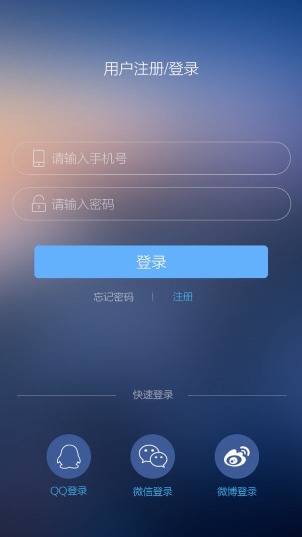 职社网app_截图1