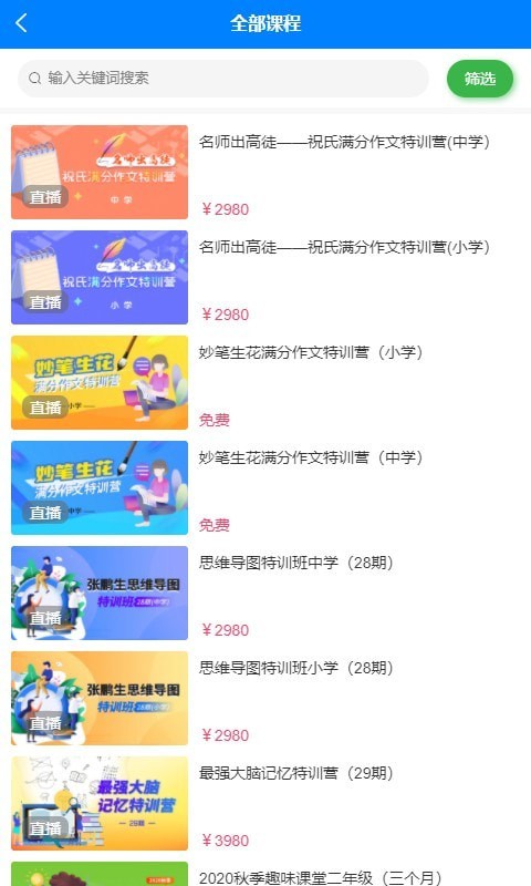 黄冈名师_截图2